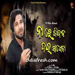 Odia rakata kahiba discount kie kahara full movie